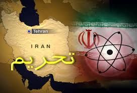 تحریم‌ها بحران تازه‌ای ایجاد نمی‌کند