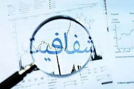 سامانه شفافیت مسئولیت اجتماعی نهادهای دولتی اسفندماه رونمایی می‌شود