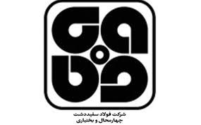 اقدامات زیست‌محیطی فولاد سفیددشت قابل‌تقدیر است
