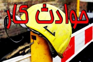 جان باختن ۱۲۷ نفر در حوادث کار اصفهان