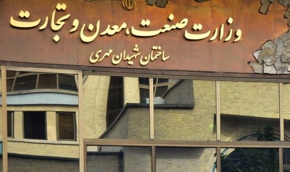 صادرات سنگ آهن برای ۱۷ شرکت ممنوع اعلام شد