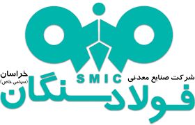 آغاز تولید بنتونیت در فولاد سنگان

