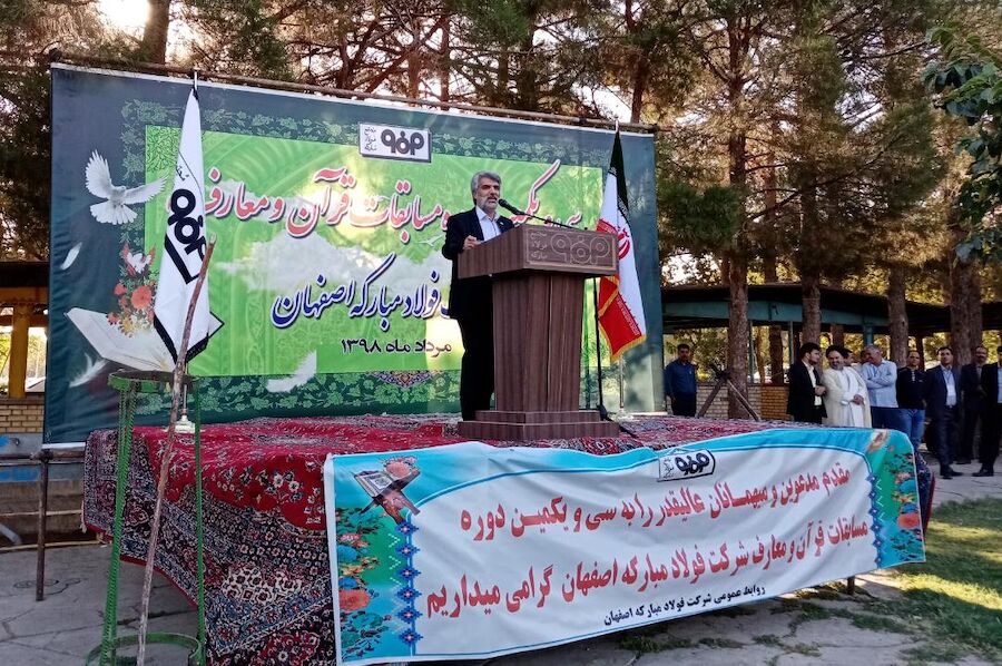 همایش بزرگ و کم نظیر مسابقات قرآنی در فولادمبارکه با تنوع رشته ها و رده های سنی