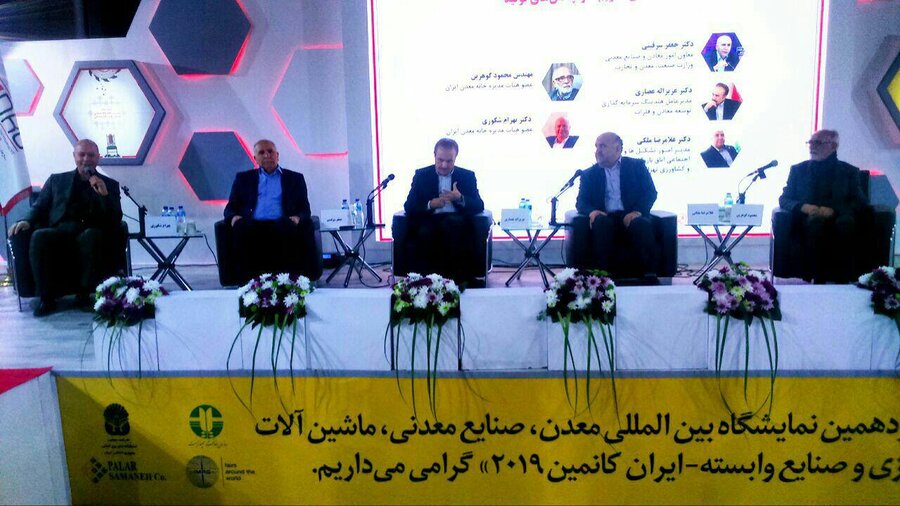 وثایق سنگین برای تامین منابع مالی در حوزه معدن مشکل آفرین است