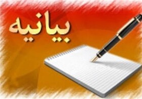 بیانیه سازمان جهاد دانشگاهی شهید بهشتی برای مسئولیت اجتماعی