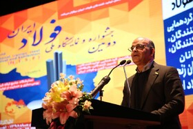گزارش تصویری افتتاحیه دومین جشنواره ملی فولاد ایران
