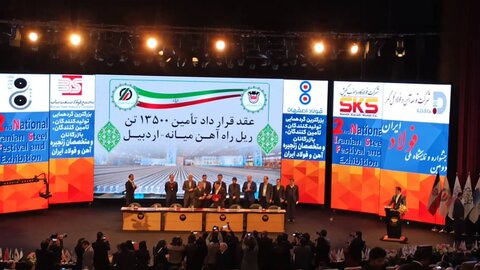 در حاشیه دومین نمایشگاه فولاد- برج میلاد