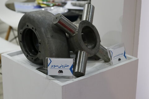 در حاشیه دومین نمایشگاه فولاد- برج میلاد