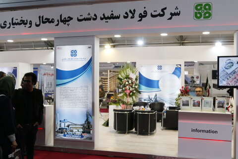 در حاشیه دومین نمایشگاه فولاد- برج میلاد