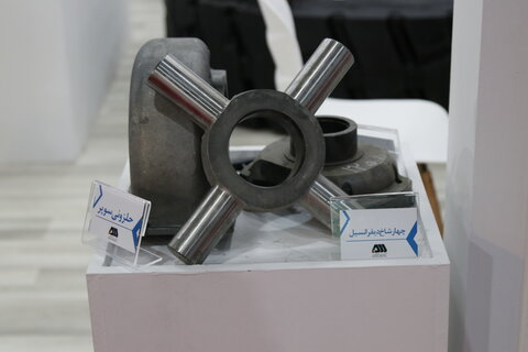 در حاشیه دومین نمایشگاه فولاد- برج میلاد