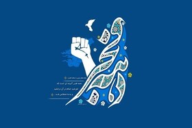 ۷۶۸ پروژه عمرانی استان اصفهان در دهه فجر امسال کلنگ زنی می‌شود