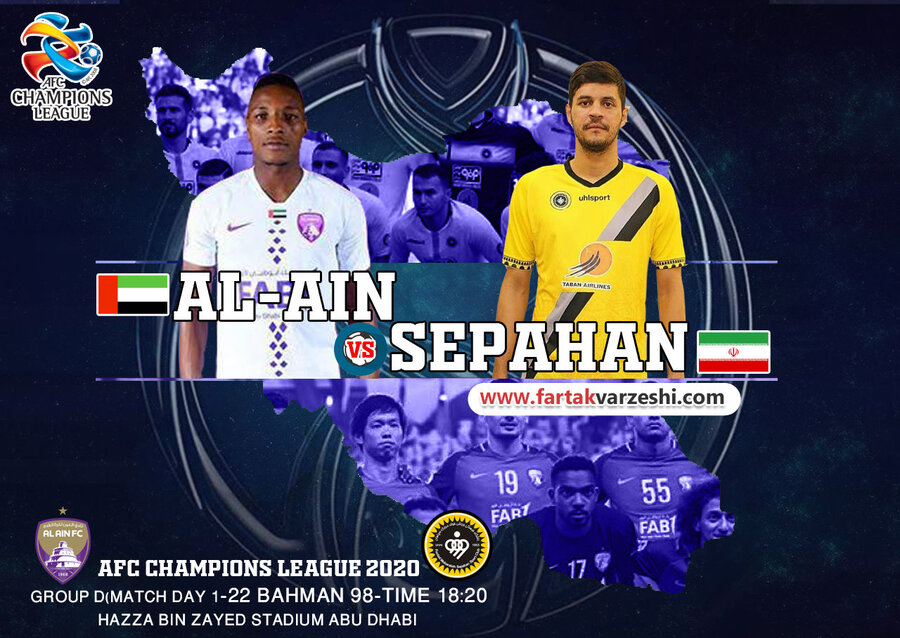 آخرین فرصت  سپاهان برای صعود