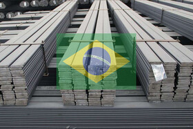 ارزان فروشی چینی‌ها داد فولادسازان برزیل را درآورد / تقاضا برای افزایش تعرفه واردات به ۲۵ درصد