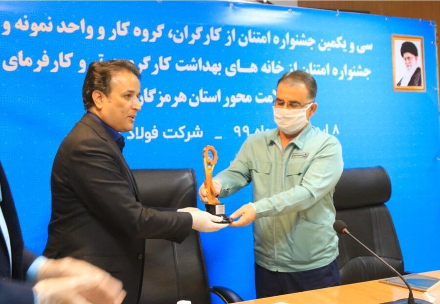 فولاد هرمزگان کارفرمای برتر سلامت محور استان شد
