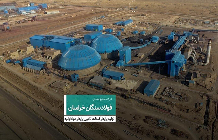 فولاد سنگان واحد نمونۀ صنعتی شرق ایران