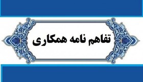 ۸۹۰۰ تفاهم‌نامه با مشترکان اصفهانی امضا شد