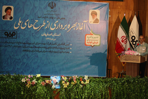 آغاز کلنگ زنی پروژه نورد گرم 2 فولاد مبارکه و بهره برداری از تعدادی پروژه
