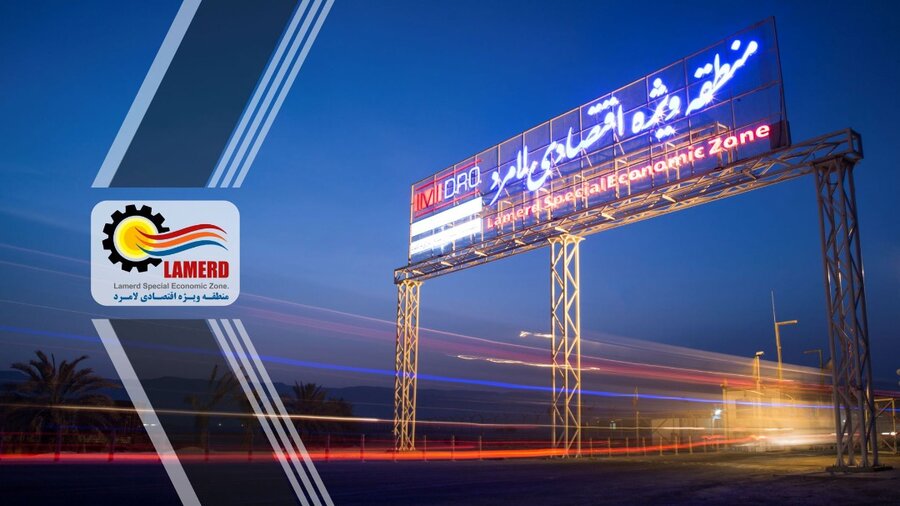 انعقاد قرارداد سرمایه گذاری تولید شمش منیزیوم در منطقه ویژه لامرد