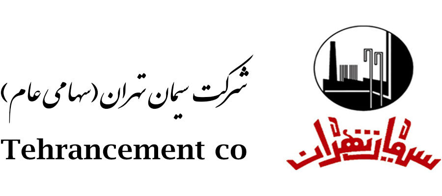 نگاهی به عملکرد "سیمان تهران" در 4 ماهه نخست امسال