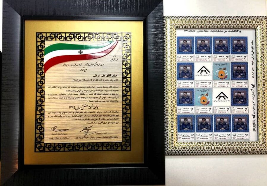 افتخار آفرینی فولادسنگان در میان واحدهای برتر صنعتی 