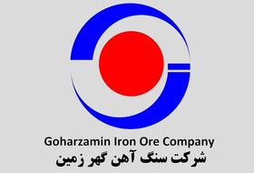 شروع عملیات اجرایی طرح‌های توسعه فولادی شرکت سنگ آهن گهرزمین در بردسیر