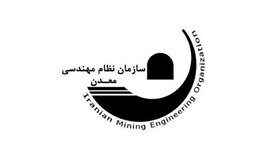 امضا تفاهم نامه همکاری فی مابین آموزش و پرورش و سازمان نظام مهندسی معدن