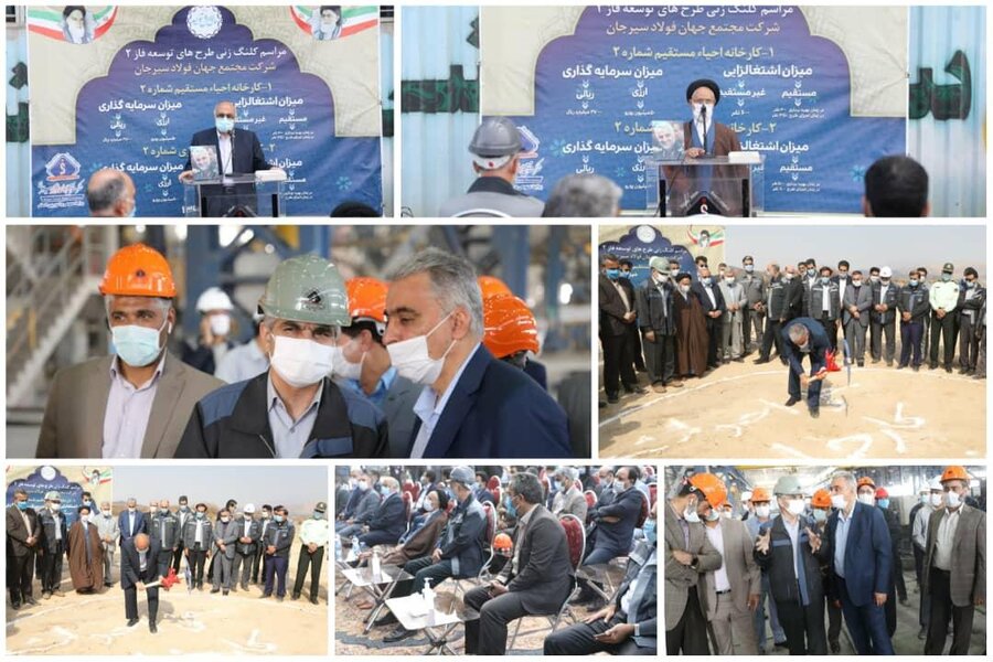 کلنگ زنی پروژه خط تولید آهن اسفنجی جهان فولاد سیرجان با مشارکت ملی مس و گل گهر