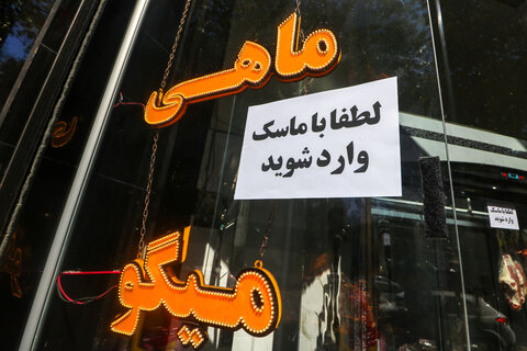 لطفا بدون ماسک وارد نشوید

عکس:مجتبی جهان بخش