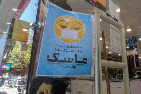 لطفا بدون ماسک وارد نشوید

عکس:مجتبی جهان بخش