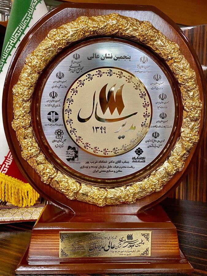 اعطای نشان عالی مدیر سال به خداداد غریب پور