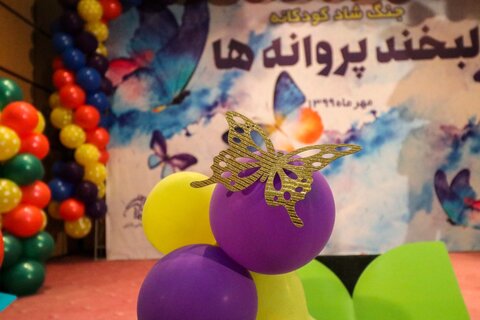 روزدوم جشنواره کودک در بیمارستان کودکان امام حسین(ع)

عکس:مجتبی جهان بخش