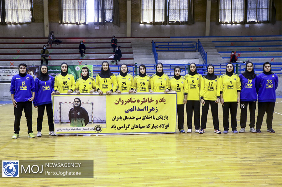 برتری دختران هندبال سپاهان  بدون بازیکنان کرونایی