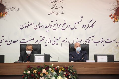 وزیر صمت در کارگروه تسهیل اصفهان