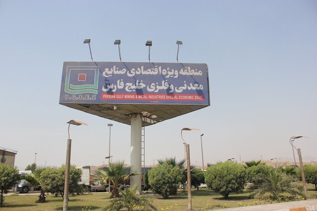 اختصاص اعتبار قابل توجه برای توسعه منطقه ویژه خلیج فارس از سوی ایمیدرو