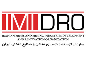 کسب جایزه ملی مدیریت منابع انسانی توسط سازمان توسعه و نوسازی معادن و صنایع‌معدنی ایران