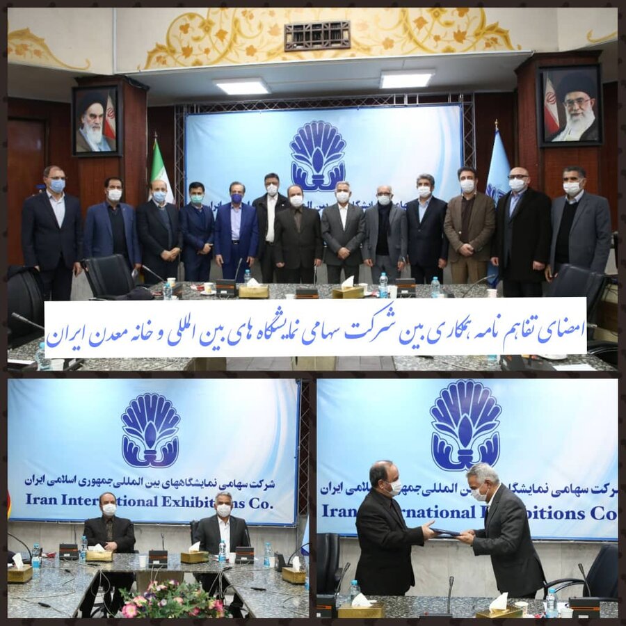 امضای تفاهم‌نامه همکاری بین شرکت سهامی نمایشگاه‌های بین‌المللی و خانه معدن ایران
