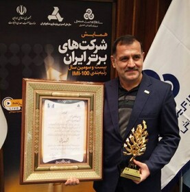 افتخار آفرینی شرکت فولادمبارکه در همایش ۱۰۰شرکت برتر ایران -IMI-100