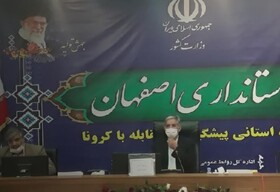 زنگ خطر کرونای انگلیسی در اصفهان به صدا درآمد/تا اطلاع ثانوی از پذیرش مسافر معذوریم!