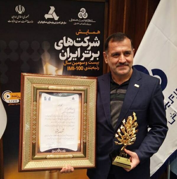 افتخار آفرینی شرکت فولادمبارکه در همایش ۱۰۰شرکت برتر ایران -IMI-100 


