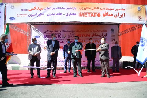 حضور فعال گروه فولاد مبارکه در  هفدهمین نمایشگاه بین المللی متالورژی تهران( ایران متافو)