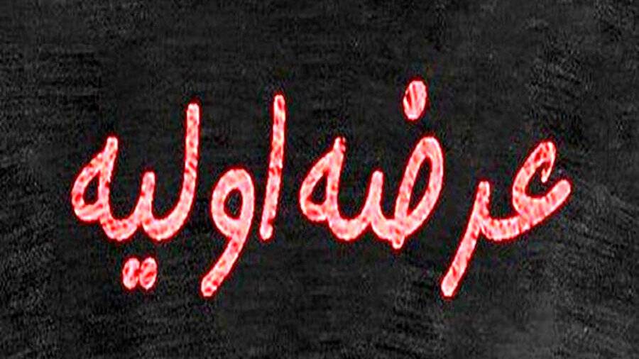 عرضه اولیه غمایه امروز انجام می‌شود