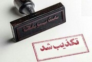 محدودیت ساعات کار شنبه اصناف اصفهان تکذیب شد