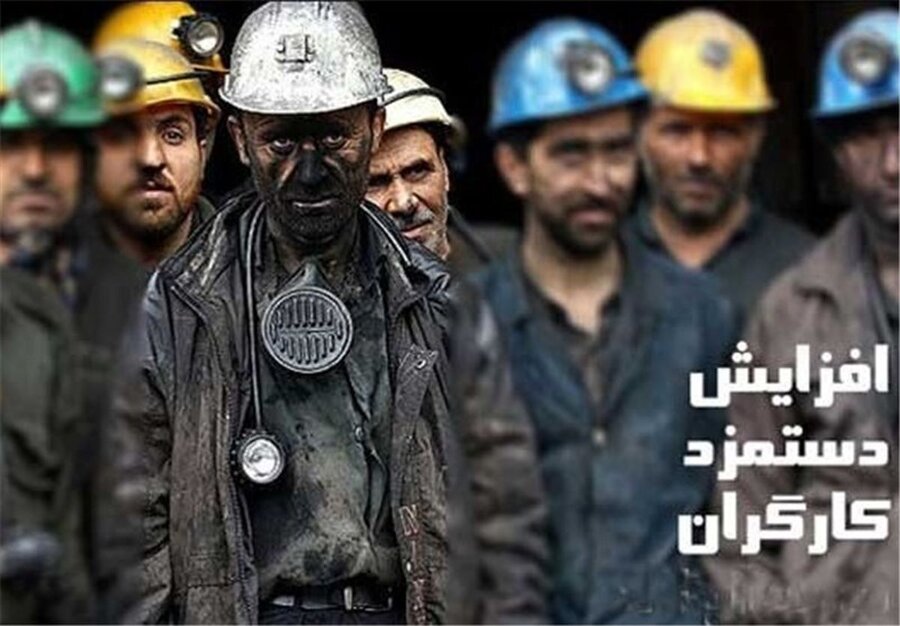 پیشنهاد بن غیر نقدی کارگران رد شد