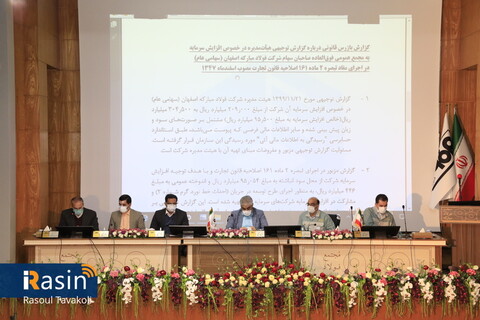 مجمع عمومی فوق العاده و مجمع عمومی عادی به طور فوق العاده