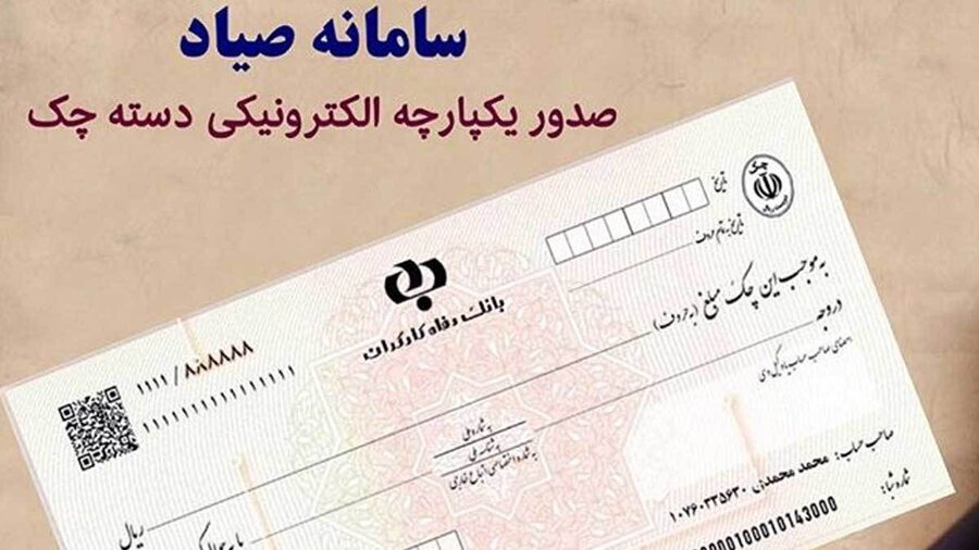 دو فایده قانون جدید چک
