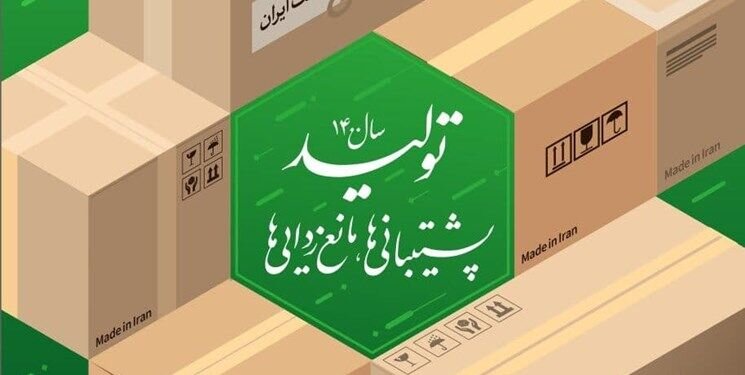 ۱۸ هزار قانون دست‌وپا گیر علیه تولید
