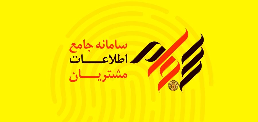 واریز بیش از ۱۱۵ هزار میلیارد تومان سود به حساب سهامداران با سجام