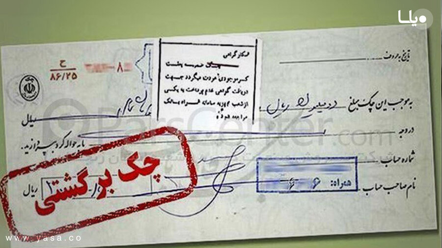 ارزش و تعداد چک‌های برگشتی باز هم زیاد شد
