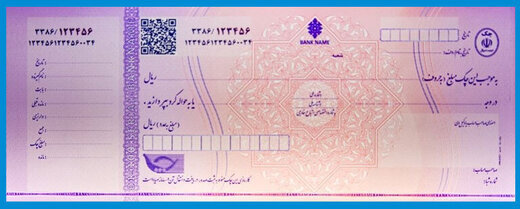 کاهش چک‌های برگشتی رکورد زد