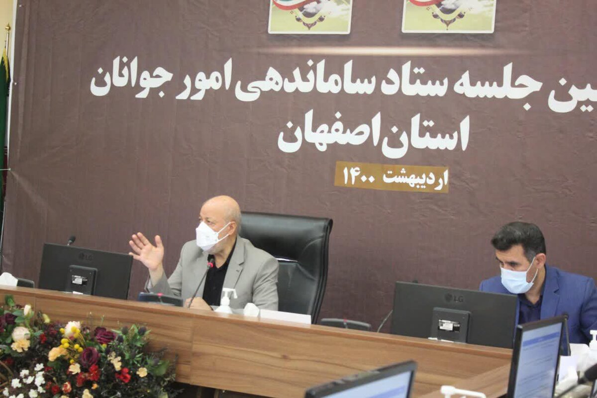 برگزاری نشست ستاد ساماندهی امور جوانان استان اصفهان 
